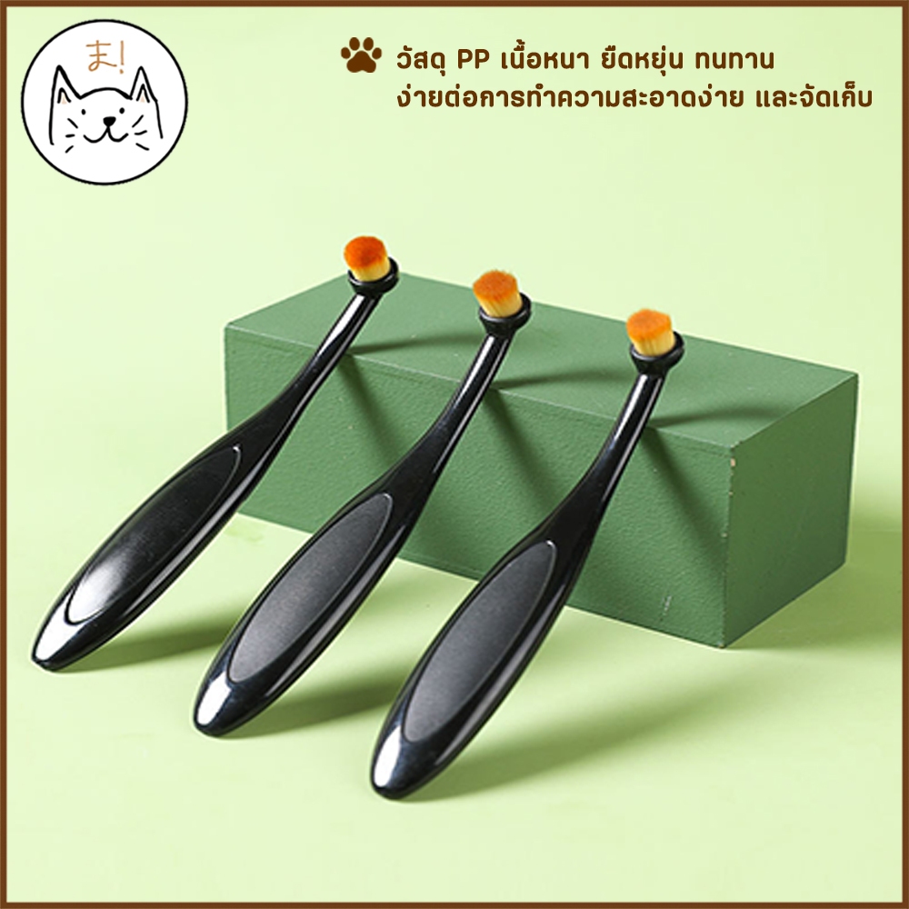 KUMAま แปรงเช็ดคราบน้ำตา สัตว์เลี้ยง ขนแปรงอ่อนนุ่ม เช็ดตา แปรงทำความสะอาด Tearstain Remover Brush