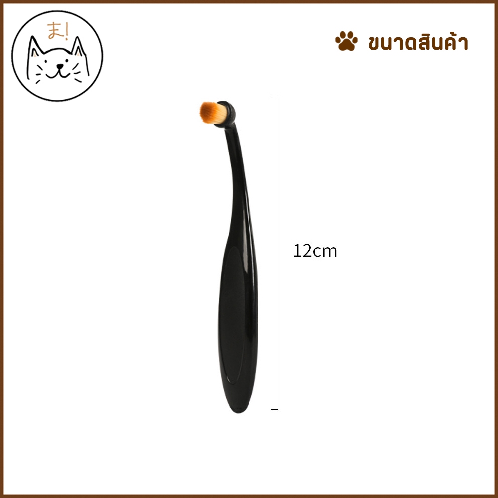 KUMAま แปรงเช็ดคราบน้ำตา สัตว์เลี้ยง ขนแปรงอ่อนนุ่ม เช็ดตา แปรงทำความสะอาด Tearstain Remover Brush