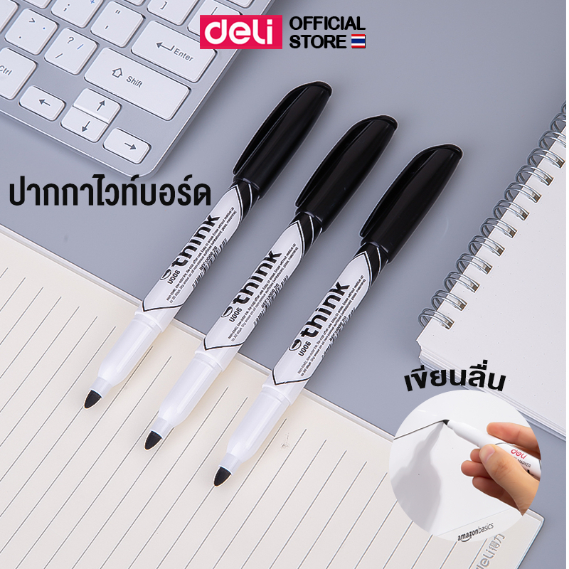 ปากกาไวท์บอร์ด Deli หมึกดำ เมจิก ไวท์บอร์ด มาร์กเกอร์ ปลอดสารพิษ ไม่มีกลิ่นฉุน เครื่องเขียน อุปกรณ์สำนักงาน แพ็ค 1 แท่ง