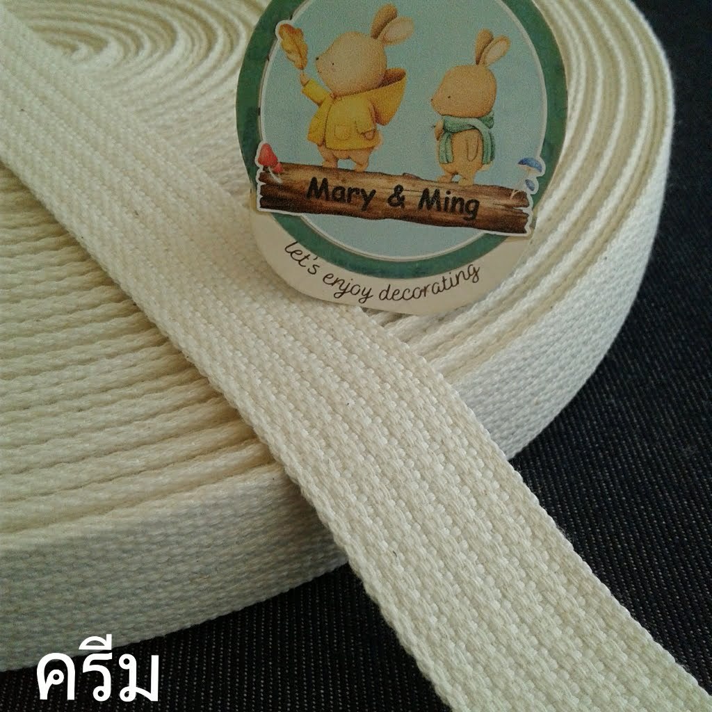 สายกระเป๋า คอตตอน สีดิบ / คอตตอนผสม สีครีมดิบ / ขนาด 1 นิ้ว เกรด A เนื้อดี สีสวย / สายสะพาย