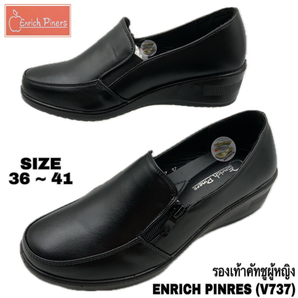 รองเท้าคัทชูผู้หญิง ENRICH PINERS (V737) (SIZE 36-41)