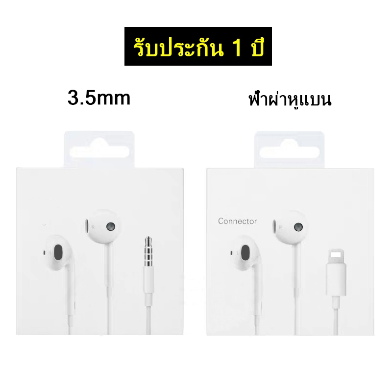 sanmax หูฟัง L ไมโครโฟนในตัว เสียงที่ชัดเจน เหมาะสำหรับ 5 6 7 8 x xr 11 12 13 14 se ต้องใช้บลูทูธ
