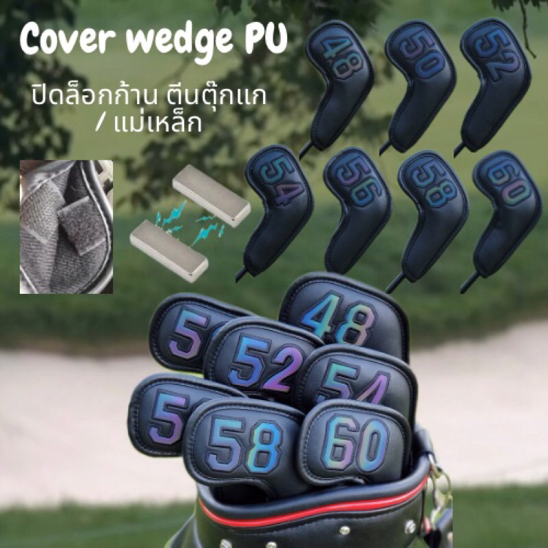 ปลอกครอบ ชุดเหล็ก และเวดจ์ cover iron & wedge golf 48-60degree ปิดล๊อคก้านตีนตุ๊กแก /  แม่เหล็ก – โปรปัง