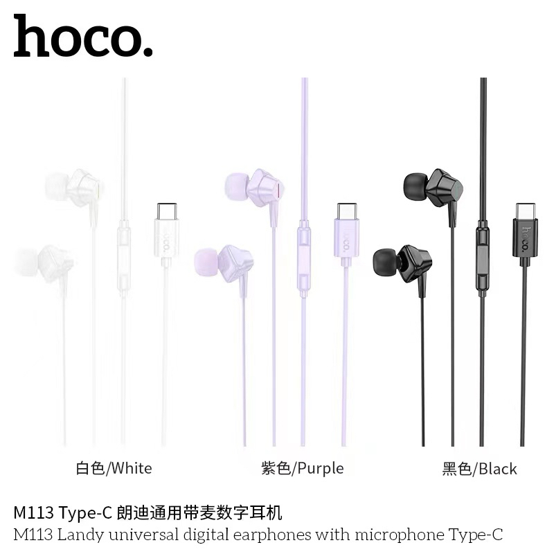 มีของพร้อมส่งจากไทย HOCO M113 Type-C หูฟังสำหรัType-C ip15รุ่นใหม่ สีสวยเสืยงดี
