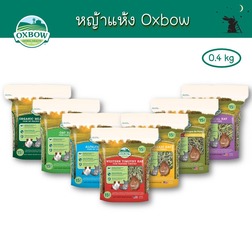 หญ้าแห้ง ขนาด 15 oz ยี่ห้อ Oxbow
