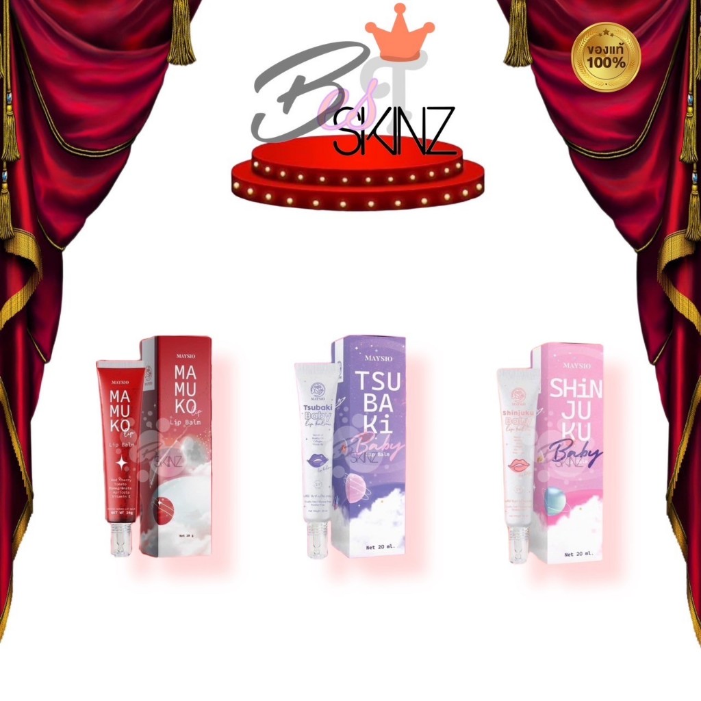 Maysio Baby Lip  Balm ลิปสักปาก บำรุงปาก อมชมพู เปลี่ยนสีตามอุณหภูมิ มี 2 สี ปริมาณ 20 g.