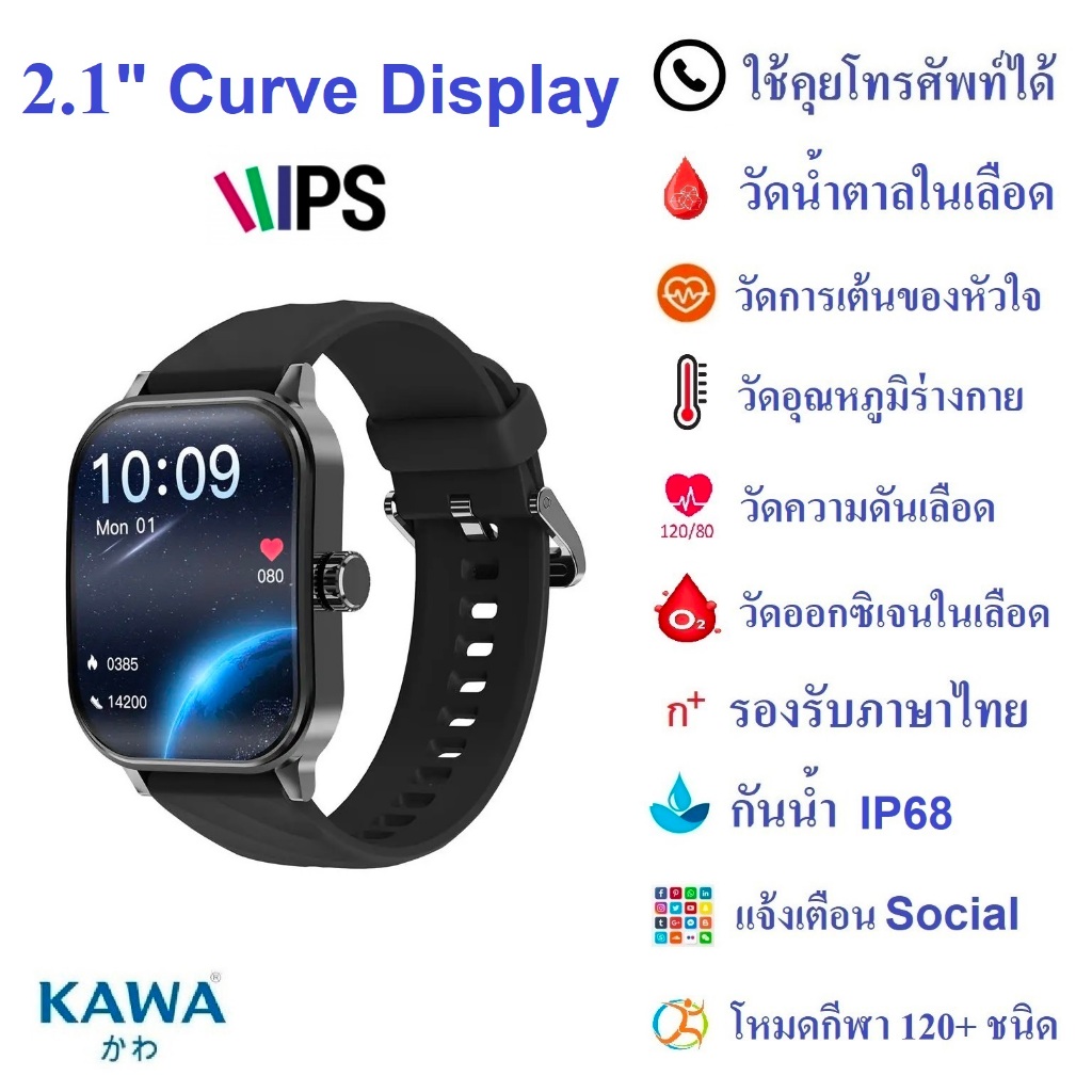 นาฬิกาอัจฉริยะ Kawa U9 วัดน้ำตาลในเลือด วัดอัตราการเต้นหัวใจ กันน้ำ วัดแคลลอรี่ รองรับเมนูภาษาไทย Smart watch
