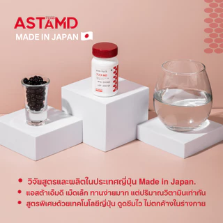 [SET 3 ขวดราคาพิเศษ] Made in Japan AstaMD AstaREAL Astaxanthin ชะลอวัย ต้านอนุมูลอิสระ แอสต้าแซนธิน