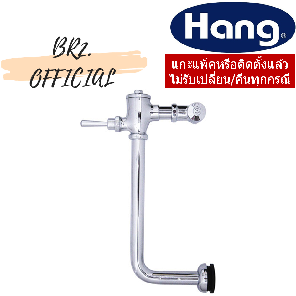 CF-50L ฟลัชวาล์วชักโครกท่อโค้ง 901CF50L