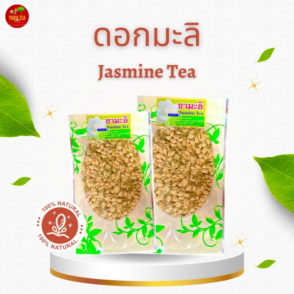ดอกมะลิอบแห้ง กลิ่นหอมนุ่ม ดื่มง่าย ชาดอกมะลิ สมุนไพรOrganic100% ราคาถูก