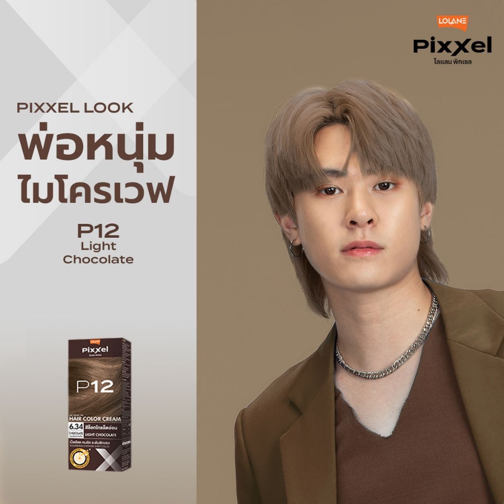 โลแลน พิกเซล คัลเลอร์ ครีม สีย้อมผม | Lolane Pixxel Hair Color Cream - รูปที่ 7