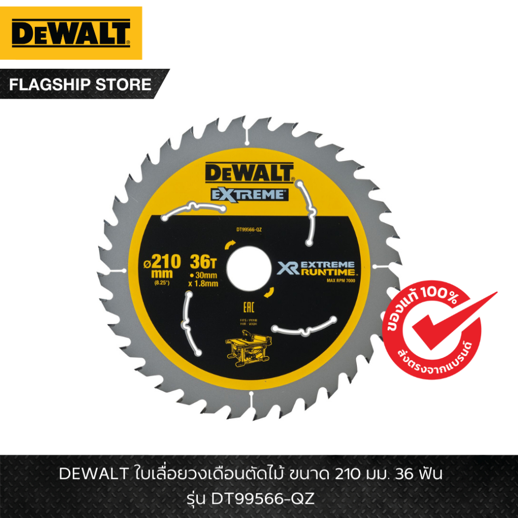 DEWALT รุ่น DT99566-QZ ใบเลื่อยวงเดือนตัดไม้ ขนาด 210 มม. 36 ฟัน