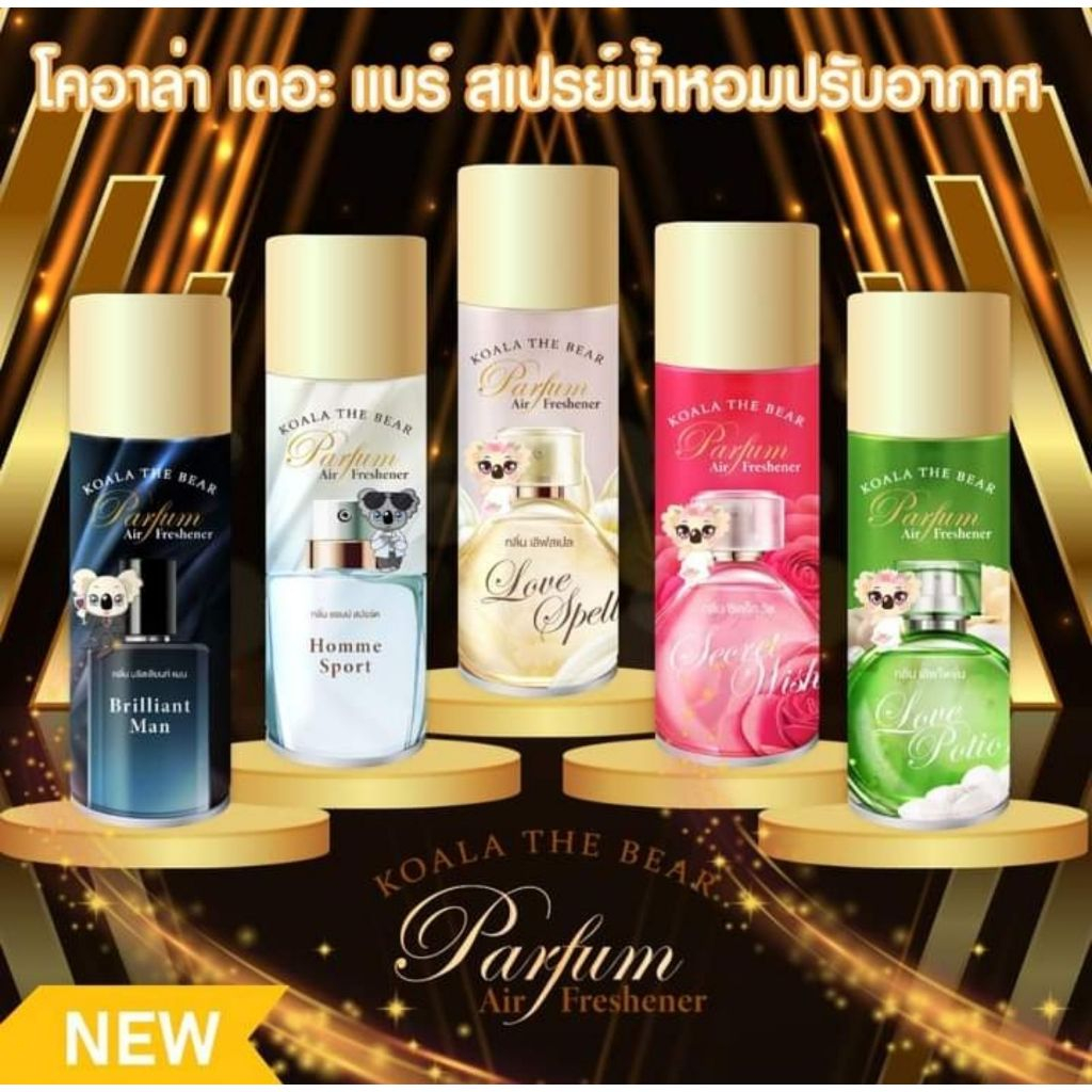 Koala the bear Perfume Air Freshener 350ml. สเปรย์น้ำหอมปรับอากาศ ฉีดผ้าได้