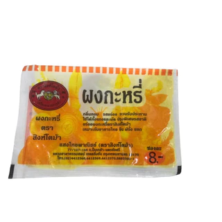 [24 แถม 1 ] ผงกะหรี่ Curry Powder ผงกะหรี่ตราสิงห์โตม้า ผงกะหรี่แสงไทยพาณิชย์ (ตราสิงห์โตม้า)