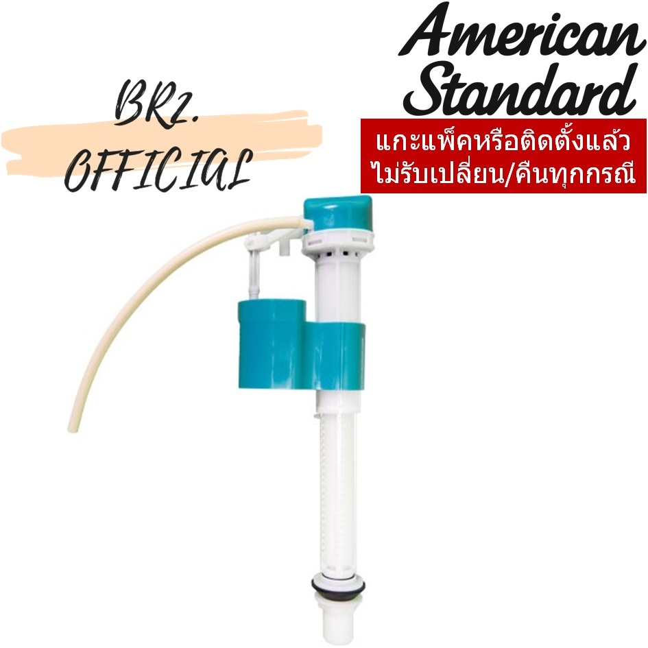 PC-A124312Y ชุดทางน้ำเข้าชักโครก