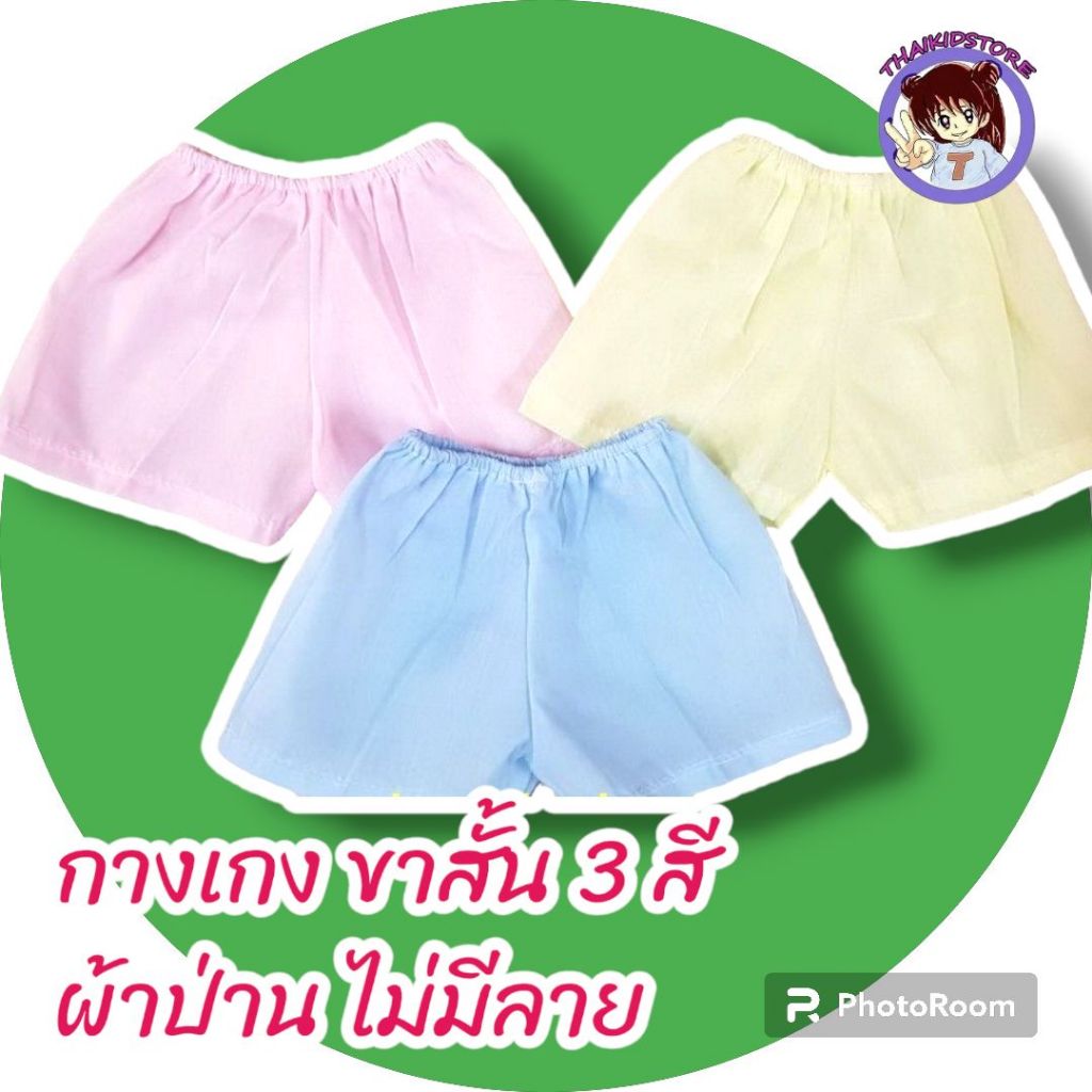 6 ตัว เด็กอ่อน 0-3 เดือน กางเกง ขาตรง เนื้อผ้า ผ้าป่าน พื้นสี ผ้าโปร่งเบาเย็นสบาย