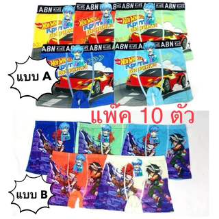 กางเกงใน กางเกงในเด็ก ยกแพ๊ค นุ่มใส่สบายลายน่ารัก