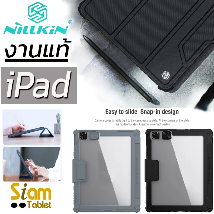 🔰 Nillkin แท้ เคส สำหรับ ไอแพด Pro 11 12.9 Air13 mini 6 7 Gen 7 8 9 10 10.9 Air 4 5 6 7 13 10.2 A16 Gen 11