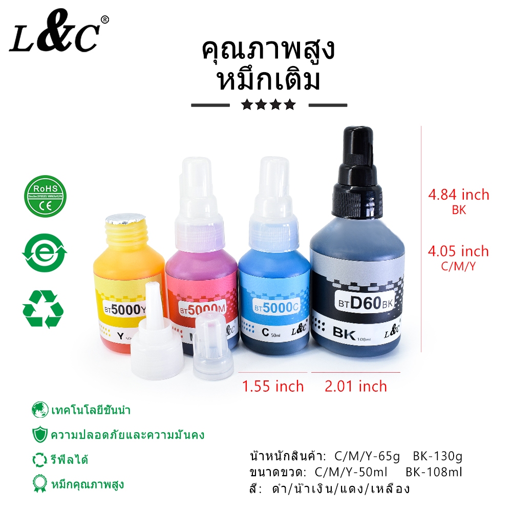 L&C หมึกเติม Brother BT-D60BK/BT-5000C/BT-5000M/BT-5000Y ชุดหมึกเติม For DCP-T310 T420W T710W F810W