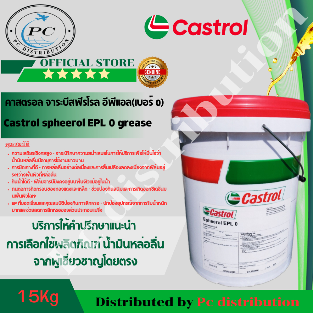 Castrol Grease Spheerol EPL 0,3 (15 Kg.), Spheerol EPL 2 (20 Kg.)