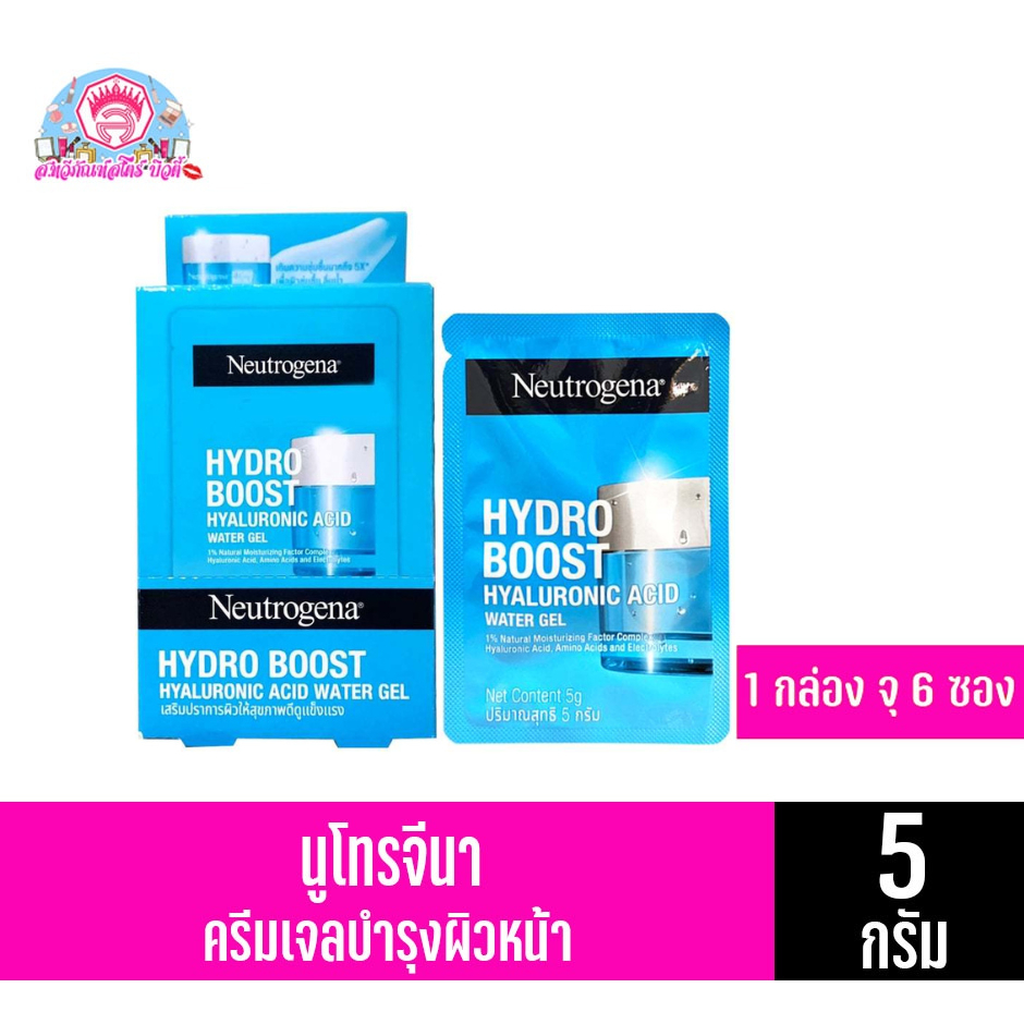 (*1กล่อง จุ 6 ซอง) นูโทรจีนา Neutrogena Hydro Boost Water Gel  ขนาด 5 มล.