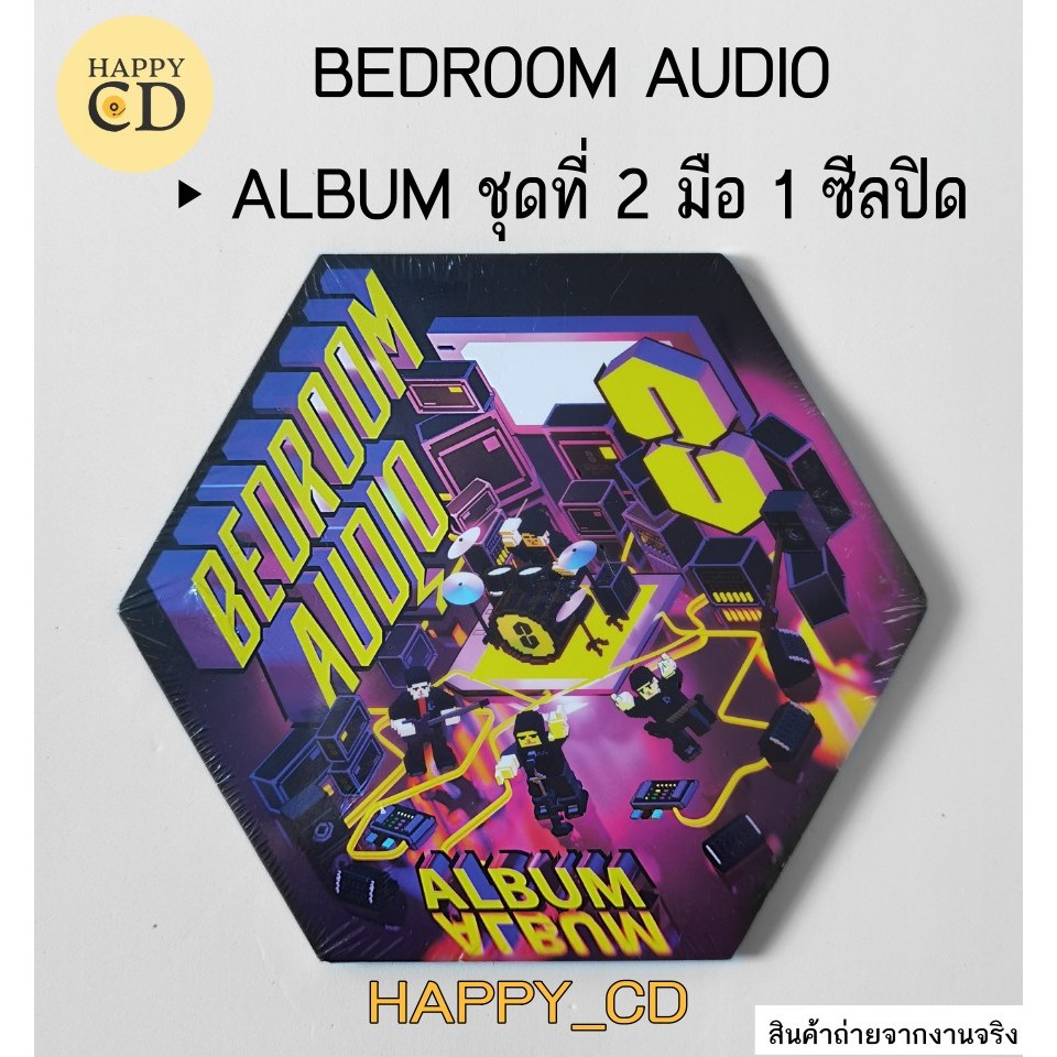 ซีดีเพลง BEDROOM AUDIO ALBUM ชุดที่ 2 ลิขสิทธิแท้ CD AUDIO มือ 1 ซีลปิด BEC TERO MUSIC เพลงเล่นกับไฟ