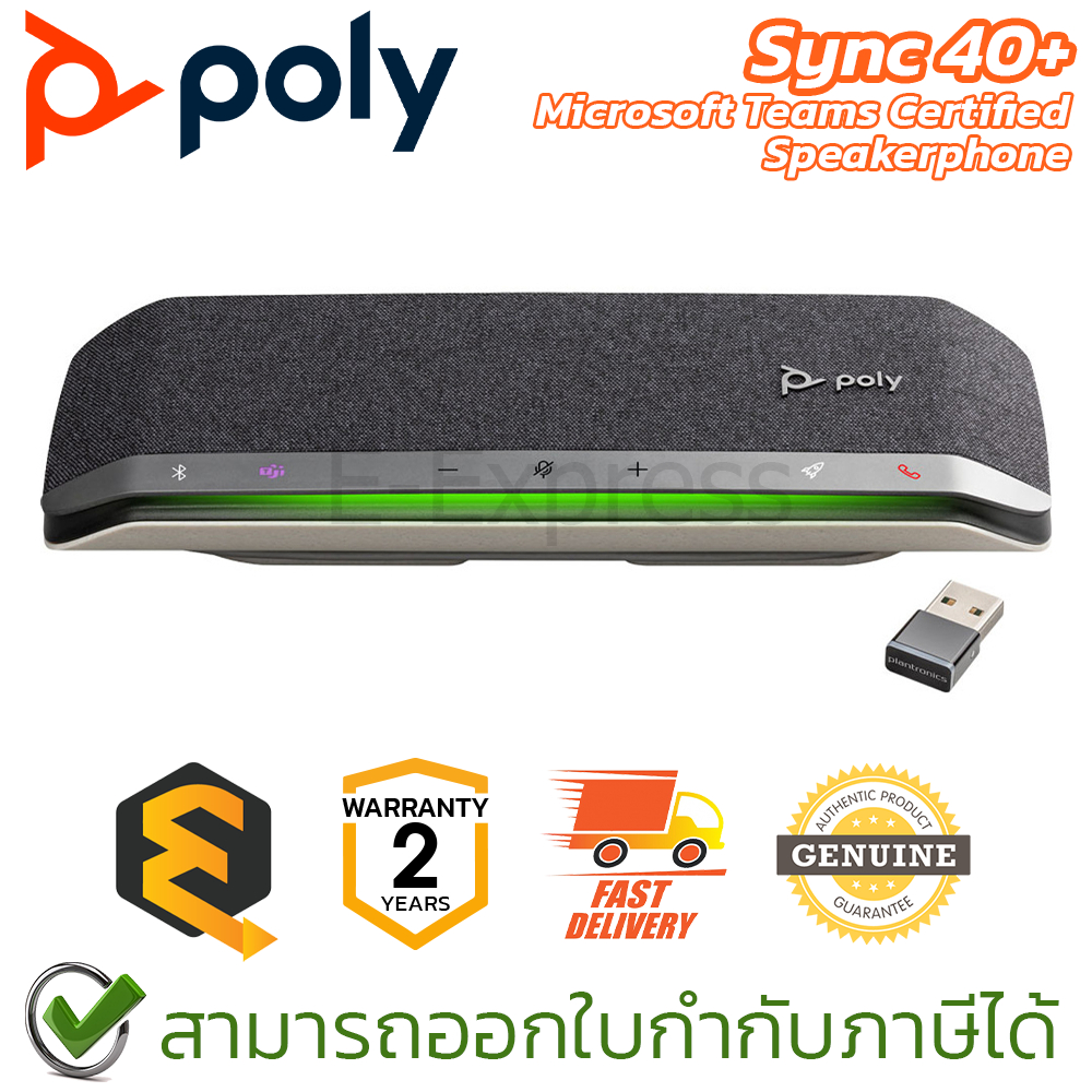 Poly Sync 40+ Microsoft Teams Certified Speakerphone ลำโพงไร้สาย ลำโพงสำหรับการประชุม ของแท้ ประกันศ