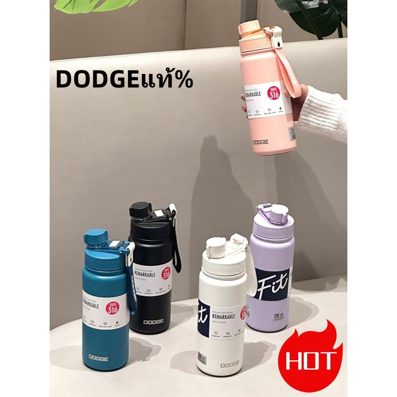 DODGEแท้% กระบอกน้ำ กระบอกน้ำสแตนเลส316 กระบอกน้ำเย็น กระบอกน้ำพกพา750ml กระบอกน้ำร้อน แก้วเก็บความเ