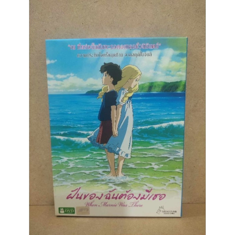 dvd When Marnie Was There ฝันของฉันต้องมีเธอ*กล่องหายาก*
