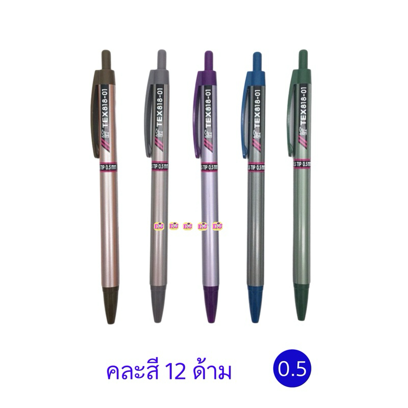 TEX 818 Tex 228 ปากกาลูกลื่น หมึกน้ำเงิน (6ด้าม,12ด้าม)ปากกาหมึกน้ำเงิน หัว 0.5