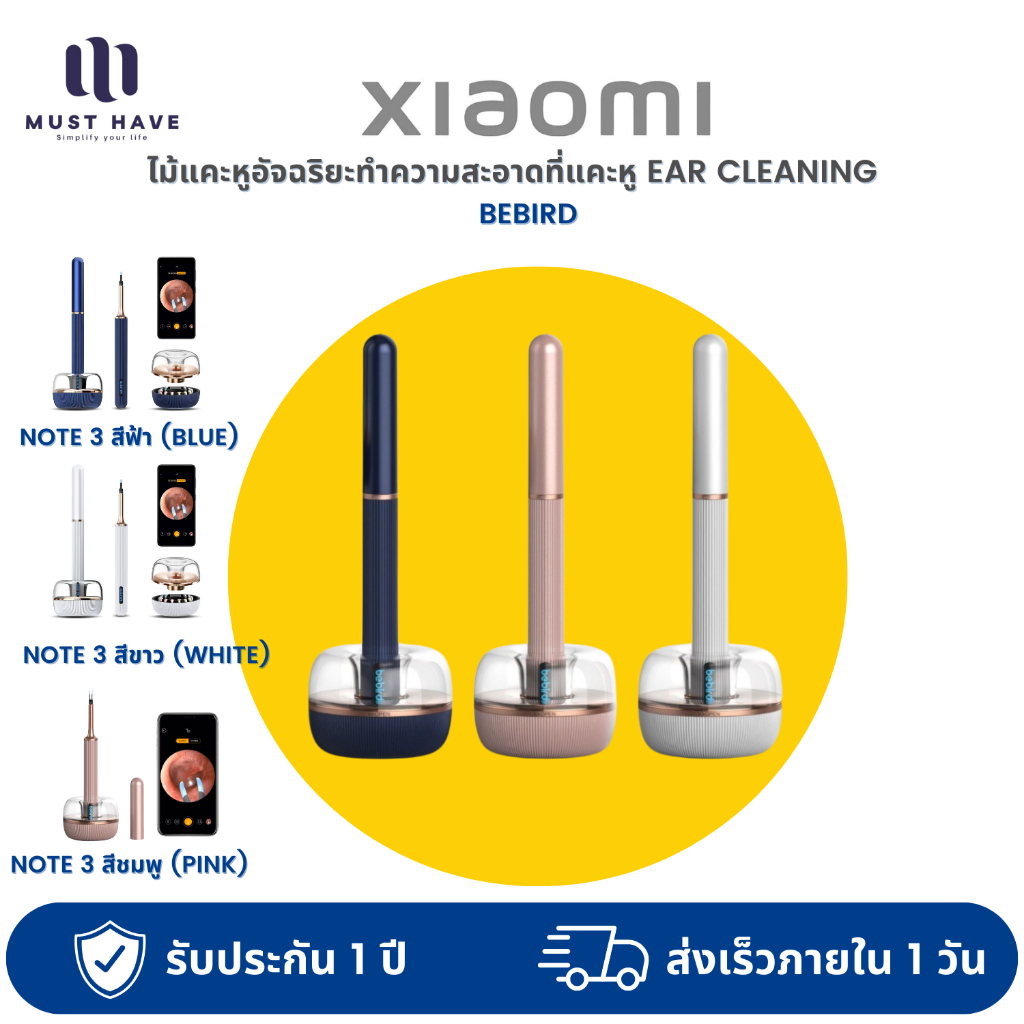 [พร้อมส่ง] Xiaomi Bebird Note 3/Pro/Pro Max ไม้แคะหูอัจฉริยะทําความสะอาดหู 2 in 1 กล้องส่องรูหู ที่แคะหู Ear cleaning