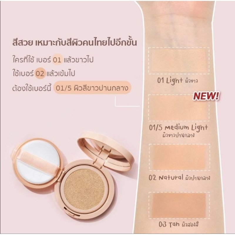 RAN Bright Touch Cushion *ของแท้100%