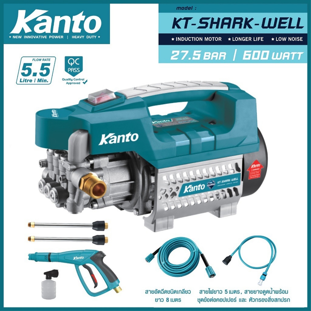 เครื่องฉีดน้ำแรงดันสูง Kanto KT-SHARK-WELL 27.5 bar