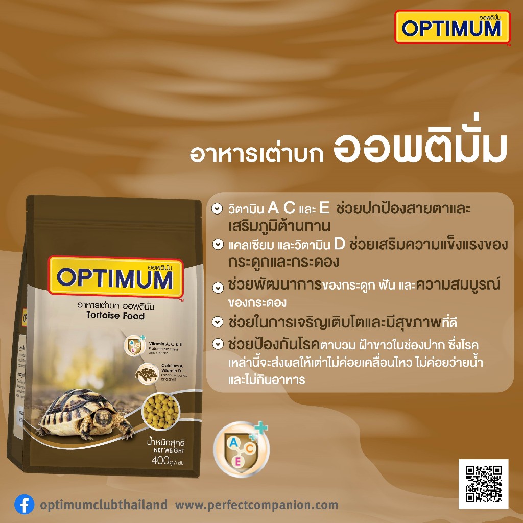 Optimum طعام سلاحف 400 غ — صورة 8