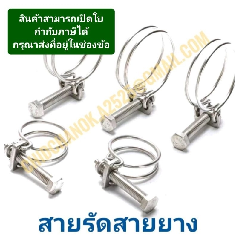 กิ๊ปรัดแบบลวด2เส้น สแตนเลส #เข็มขัดรัดท่อแบบเส้นลวด สแตนเลส(แม่เหล็กไม่ดูด)ยกเว้นส่วนหู#กิ๊ปรัดสแตนเลส#กิ๊ปรัดท่อดูด