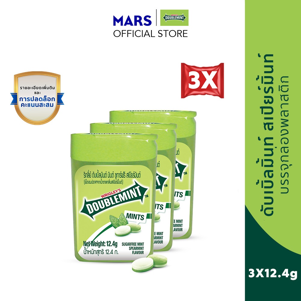 Doublemint ลูกอมดับเบิ้ลมิ้นต์ รสสเปียร์มินต์ 12.4 กรัม *มีให้เลือกหลายแพ็กไซซ์