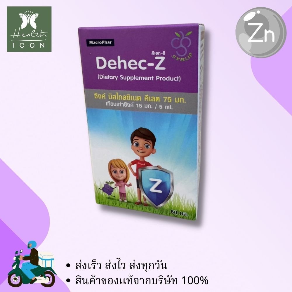 Dehec-Z Zinc Syrup (15mg / 5ml) 60ml. ดีเฮก-ซี ซิ้งค์ ไซรัป รสองุ่น ขนาด 60 มล.