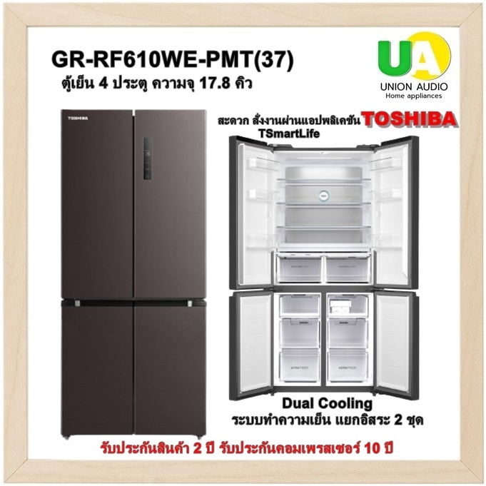 TOSHIBA ตู้เย็น 4 ประตู GR-RF610WE-PMT(37) 17.8 คิว Dual Cooling ระบบทำความเย็น แยกอิสระ 2 ชุด  gr-rt610we rwb640vf gr-rt234we
