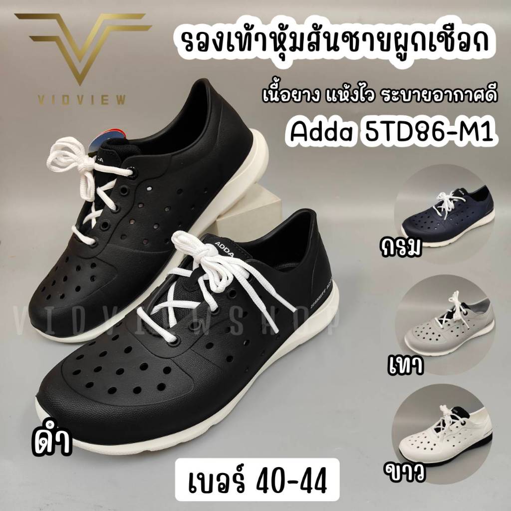 VIDVIEW !!ลดสนั่น!! รองเท้าหุ้มส้นชาย ผูกเชือก Adda 5TD86 เบอร์ 40-44 น้ำหนักเบา เนื้อยาง