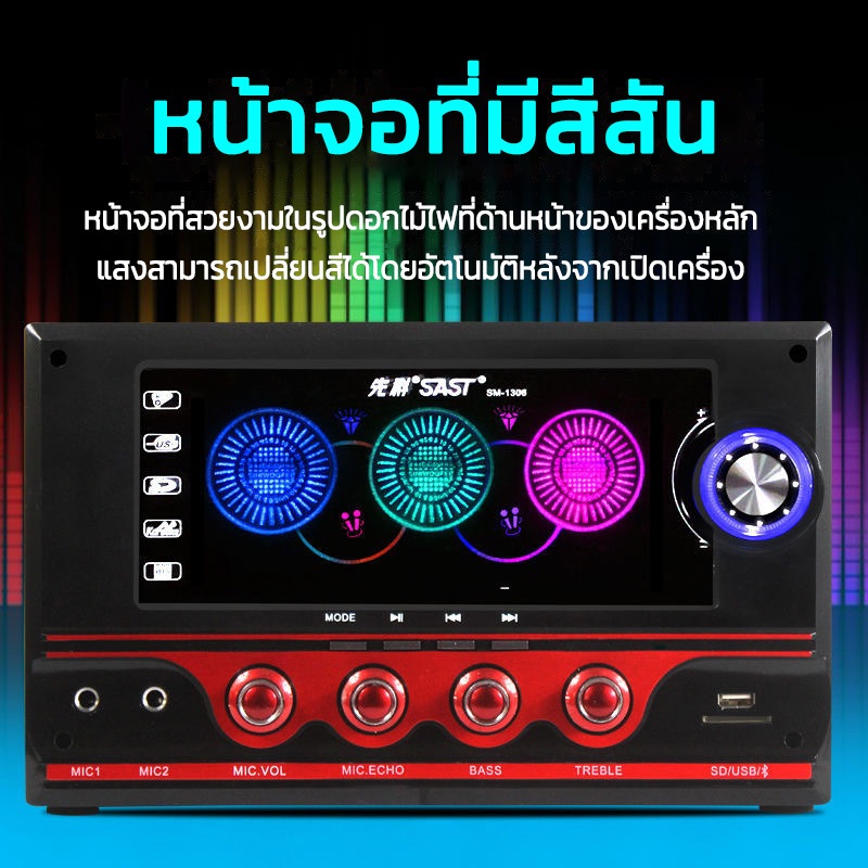 SM-1306 ซับวูฟเฟอร์ 2.1 ลําโพงตั้งโต๊ะคอมพิวเตอร์  รองรับการเชื่อมต่อ  Bluetooth อุปกรณ์ USB การ์ด SD TV ไมโครโฟน（50W）