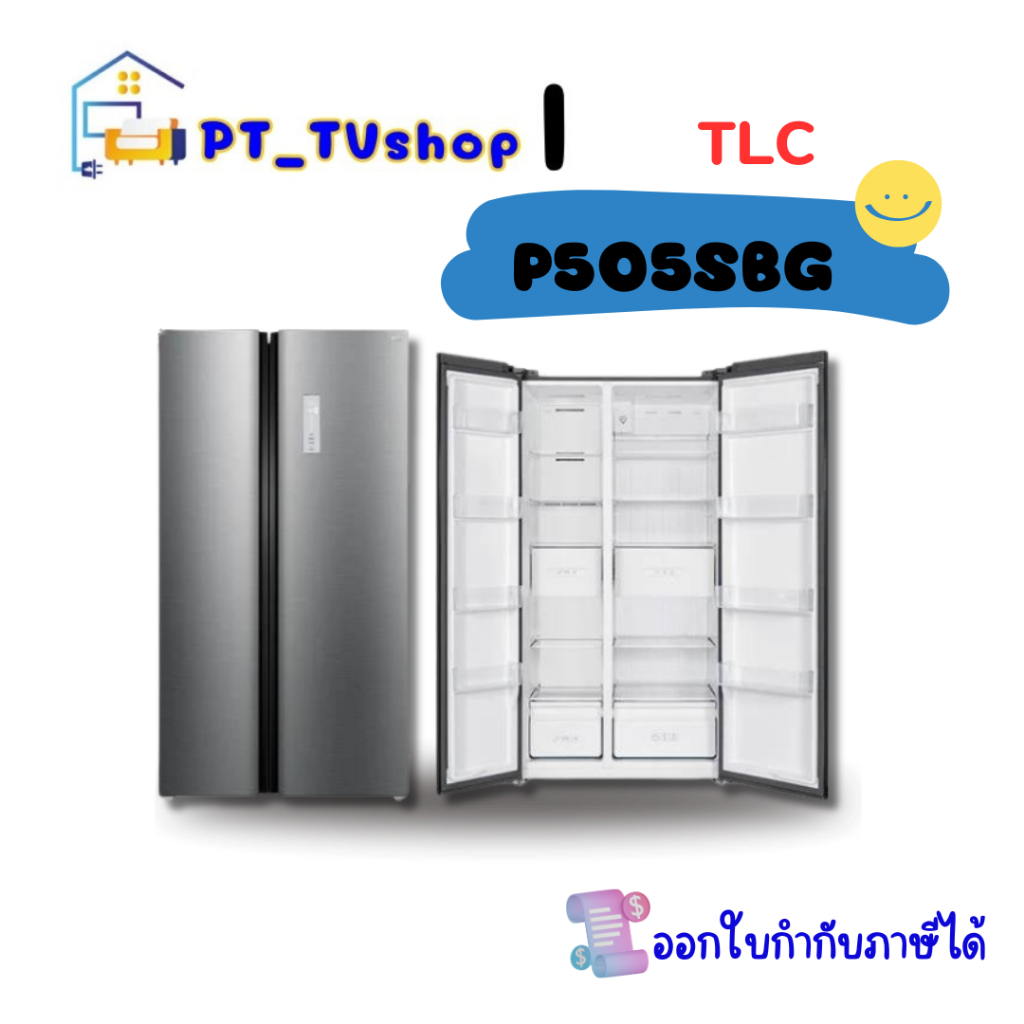ตู้เย็น SIDE BY SIDE TCL P505SBG 17.5 คิว สีเทาเงิน อินเวอร์เตอร์