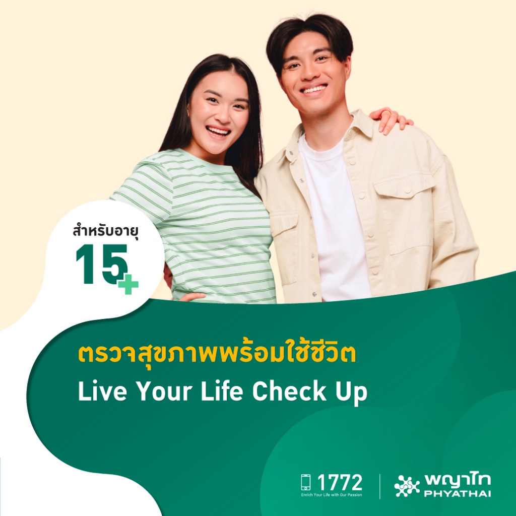 #ตรวจสุขภาพ #เงื่อนไขบริการแพ็กเกจตรวจสุขภาพ #ราคาไม่รวมค่าบริการเพิ่มเติม #ตรวจสุขภาพเฉพาะชาวไทยและต่างชาติที่มีครอบครัวชาวไทย #เตรียมตัวก่อนตรวจสุขภาพ