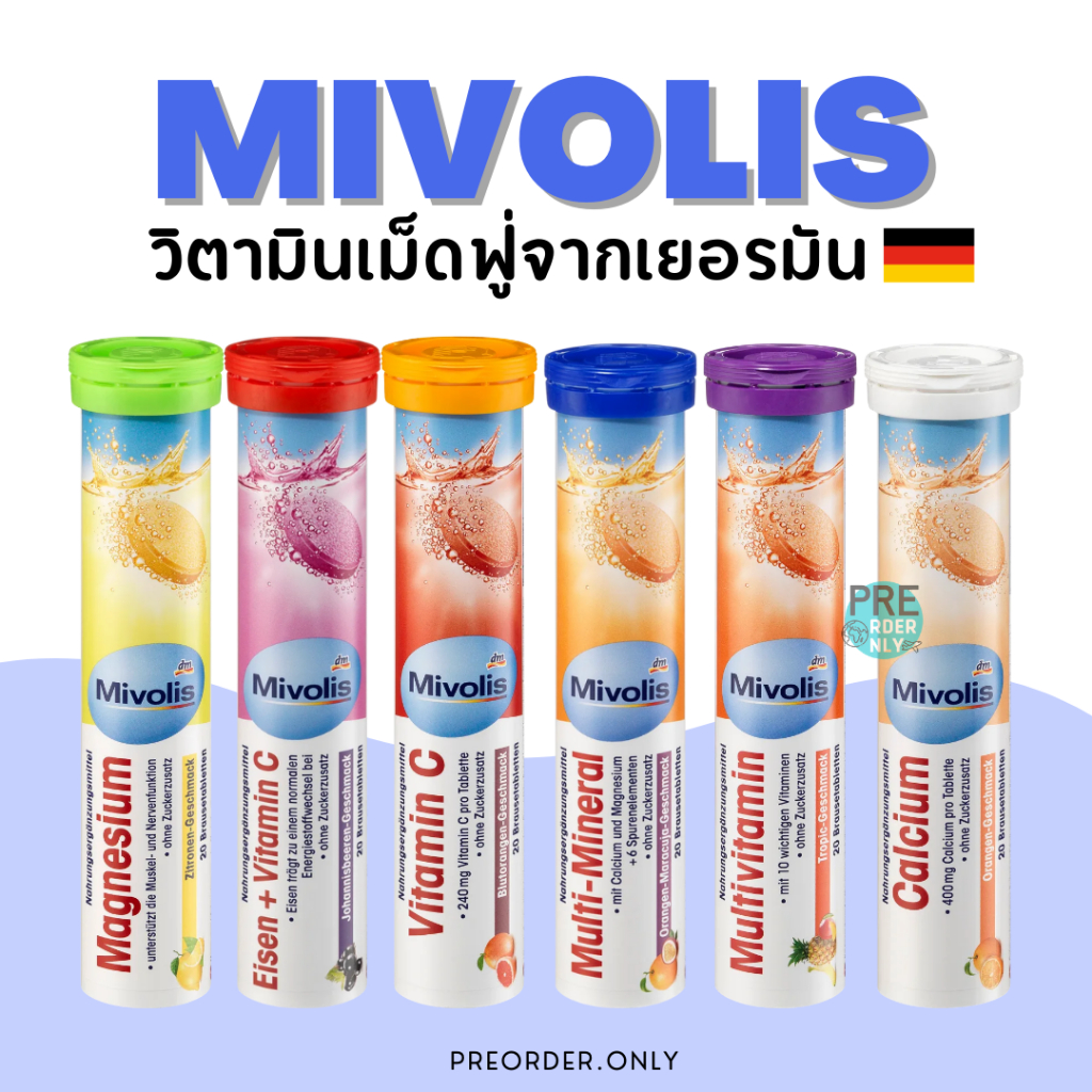 [พร้อมส่ง] Mivolis (มิโวลิส) วิตามินเม็ดฟู่ละลายน้ำ สินค้าของแท้จากเยอรมัน 🇩🇪