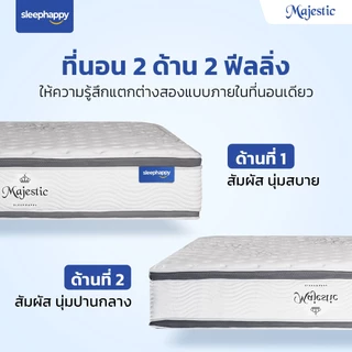 SleepHappy ที่นอนรุ่น Majestic ที่นอนยางพาราธรรมชาติ Hybrid เสริมคูลเจลเมมโมรี่โฟมและพ็อกเก็ตสปริง หนา 14 นิ้ว