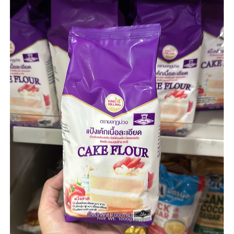 แป้งเค้กตรามงกุฎม่วง 1กก. ราคาถูก Shopee Lazada