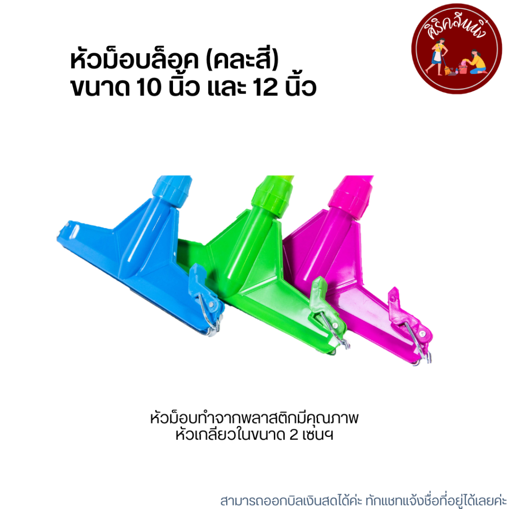 หัวม็อบล็อคขนาด 10 นิ้ว และ 12 นิ้ว