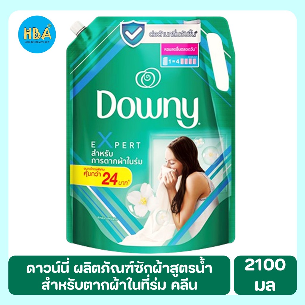 Downy Antibac ดาวน์นี่ น้ำยาซักผ้า สูตรเข้มข้นพิเศษ สำหรับการตากผ้าในร่ม ขนาด 2100 มล.