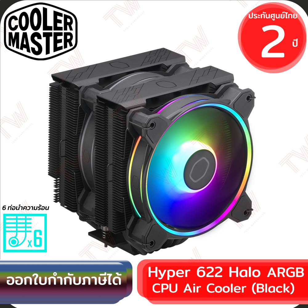 Cooler Master Hyper 622 Halo ARGB CPU Air Cooler (Black) ชุดพัดลมระบายความร้อน สีดำ มีไฟ RGB ของแท้ ประกันศูนย์ 2ปี