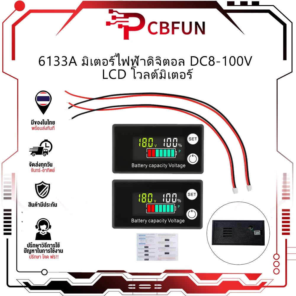 PCBFUN 2PCS 6133A มิเตอร์ไฟฟ้าดิจิตอล DC8-100V LCD โวลต์มิเตอร์