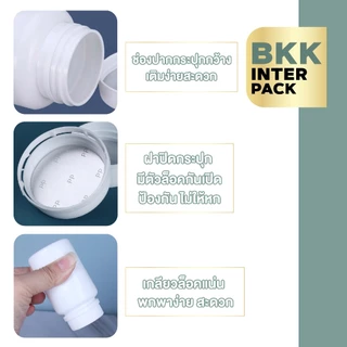💚 BKK INTER PACK 💚 MG1 กระปุกยา กระปุกพลาสติก HDPE ทรงกลม สีขาวทึบ ขนาด30 ml, 50 ml , 60 ml , 100 ml , 150 ml B01